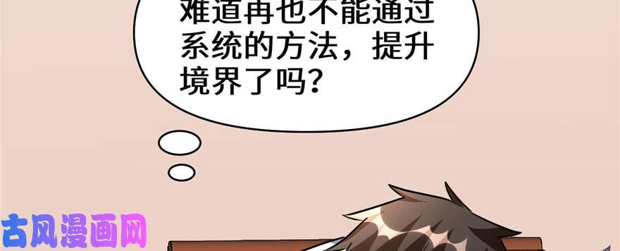 我修的可能是假仙018 山之精魄