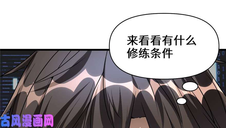 我修的可能是假仙018 山之精魄