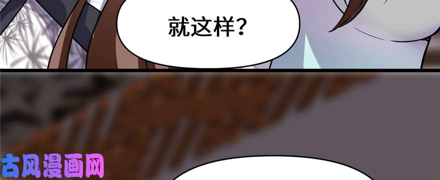 我修的可能是假仙018 山之精魄