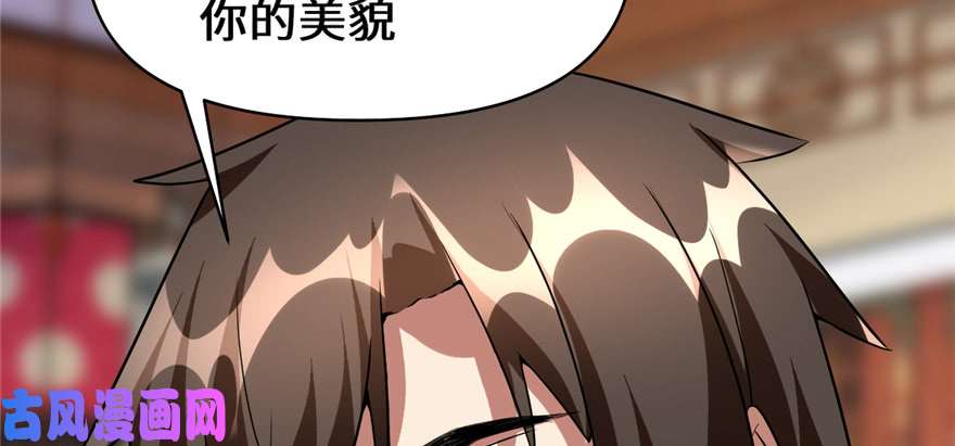 我修的可能是假仙018 山之精魄