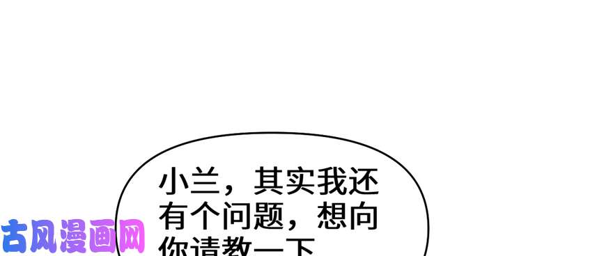 我修的可能是假仙018 山之精魄