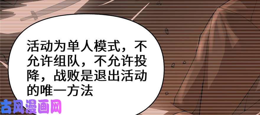 我修的可能是假仙019 恐怖如斯的拉肚子