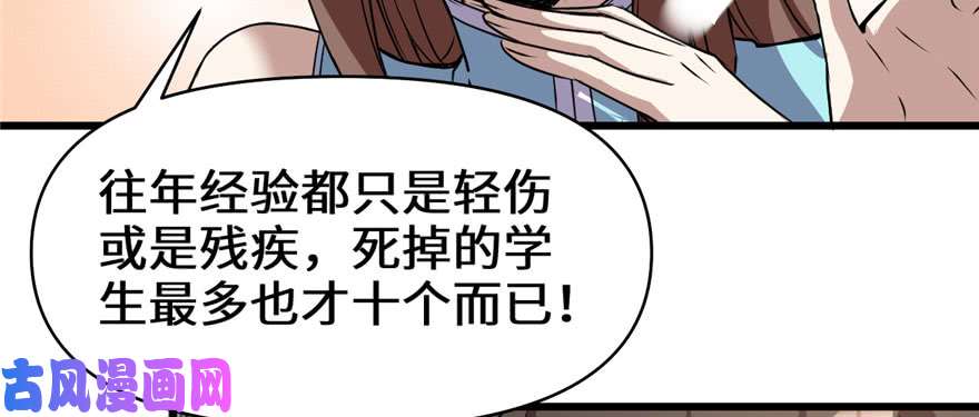 我修的可能是假仙019 恐怖如斯的拉肚子