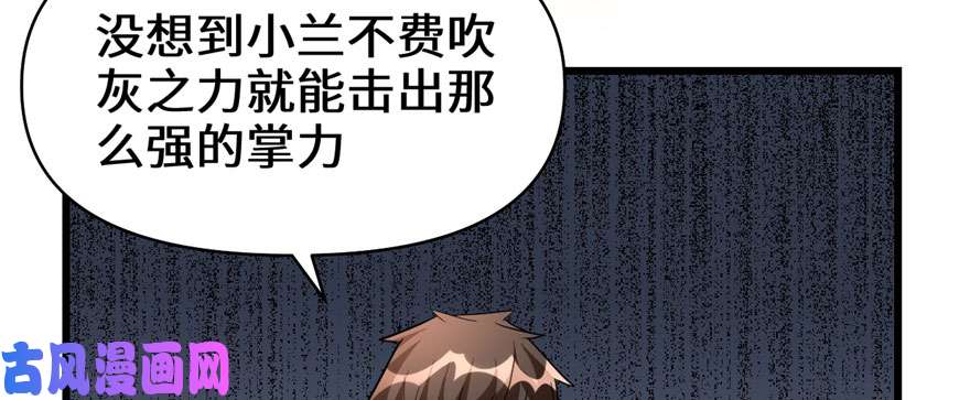 我修的可能是假仙019 恐怖如斯的拉肚子