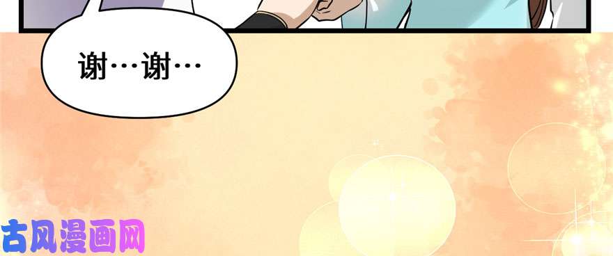 我修的可能是假仙019 恐怖如斯的拉肚子