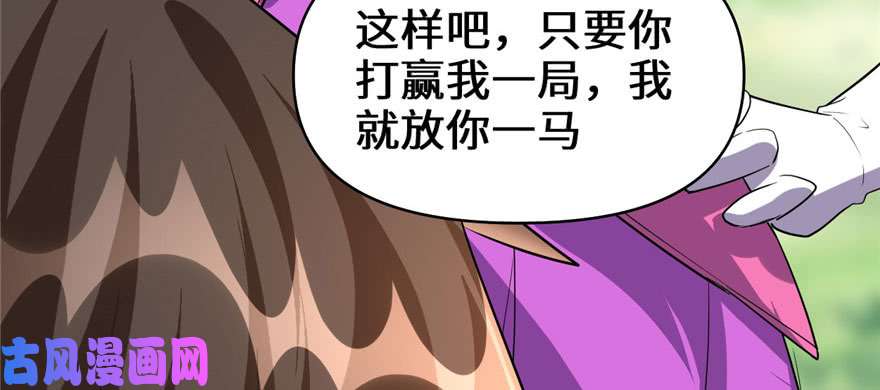 我修的可能是假仙023 魔法少女