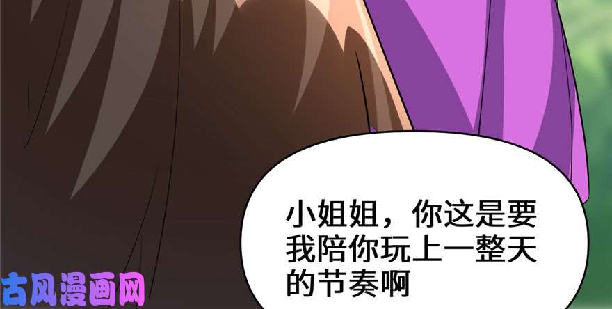 我修的可能是假仙023 魔法少女