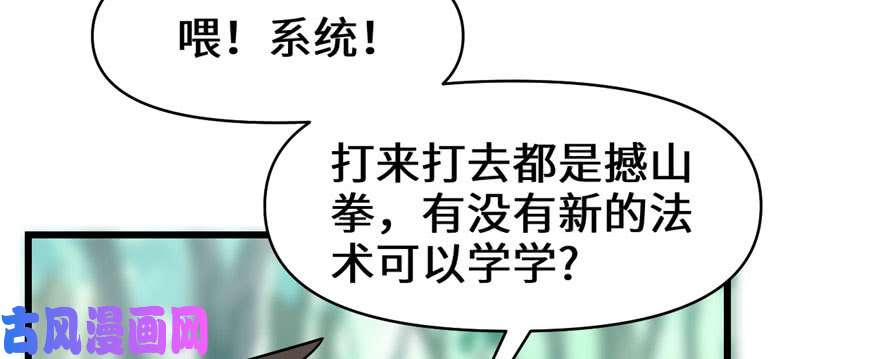 我修的可能是假仙023 魔法少女