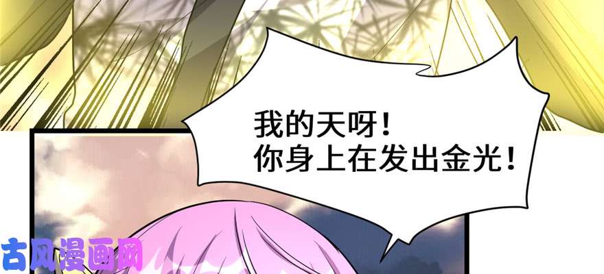 我修的可能是假仙024 边打游戏边修炼