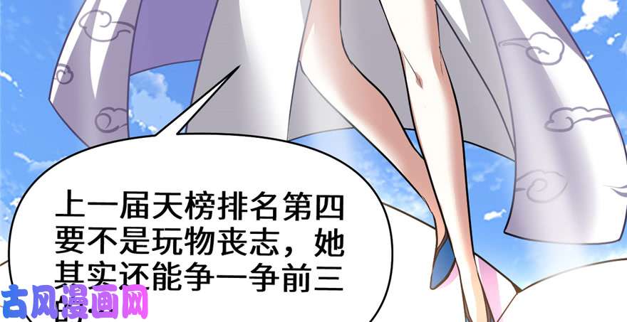 我修的可能是假仙024 边打游戏边修炼