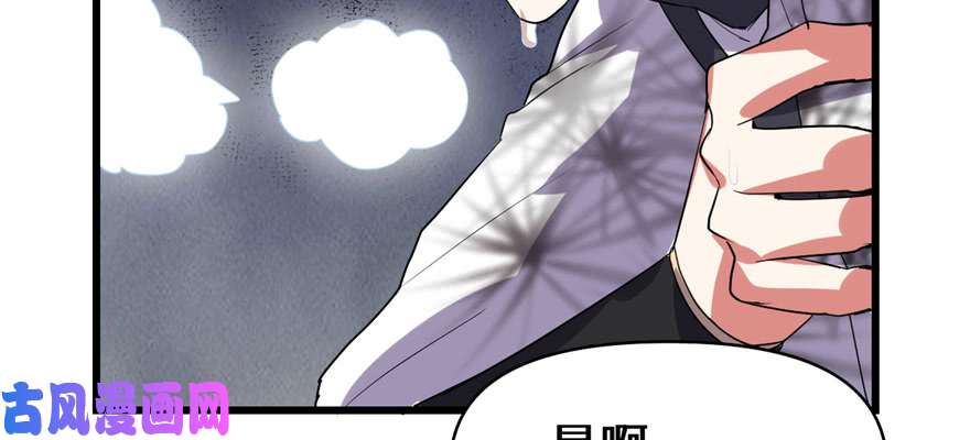 我修的可能是假仙026 突破！