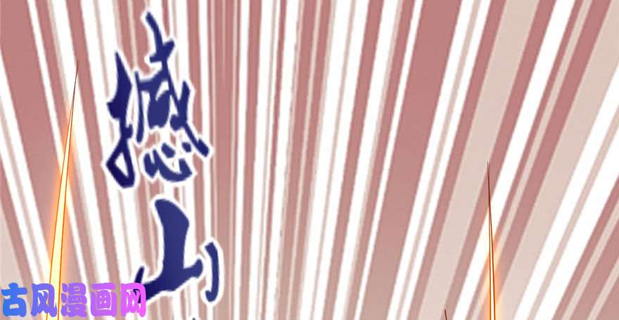 我修的可能是假仙026 突破！