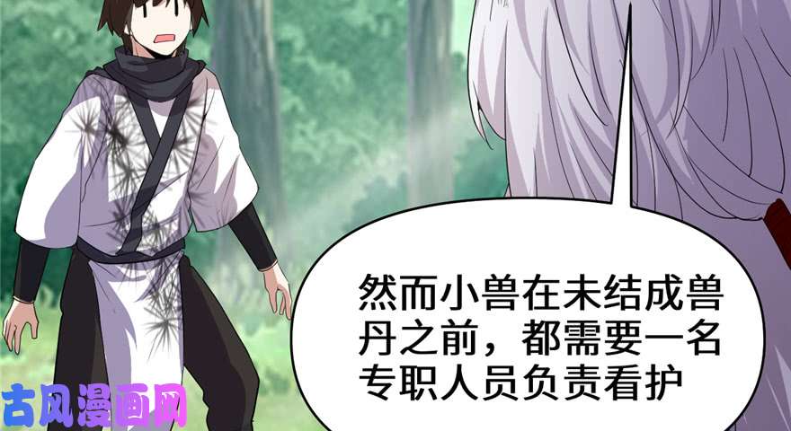 我修的可能是假仙026 突破！