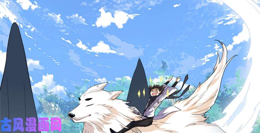 我修的可能是假仙026 突破！