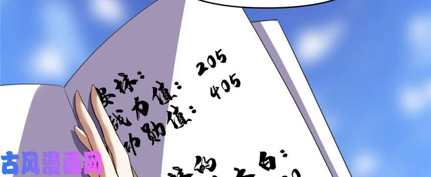 我修的可能是假仙027 人狗侠侣