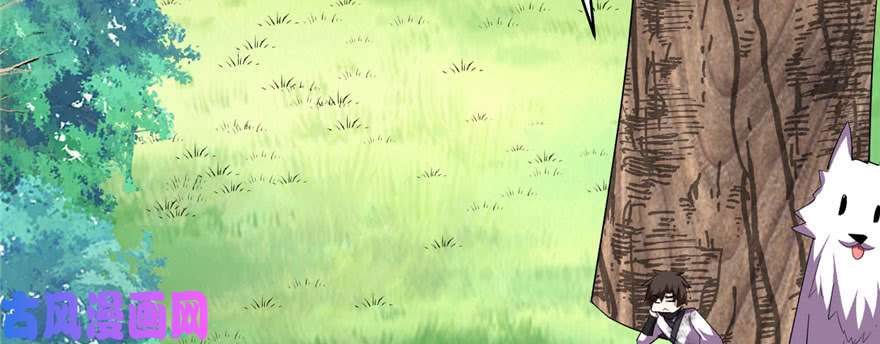 我修的可能是假仙027 人狗侠侣