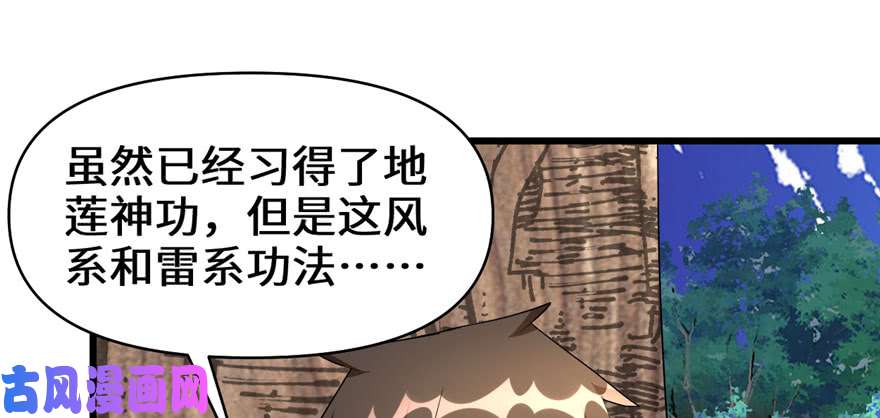 我修的可能是假仙027 人狗侠侣