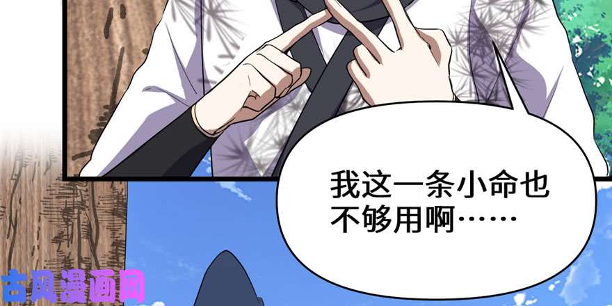 我修的可能是假仙027 人狗侠侣