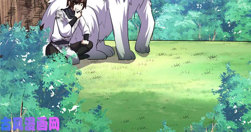 我修的可能是假仙027 人狗侠侣