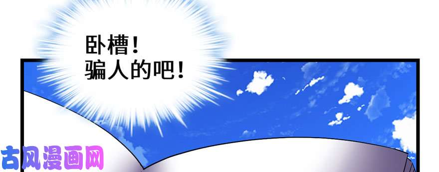 我修的可能是假仙027 人狗侠侣