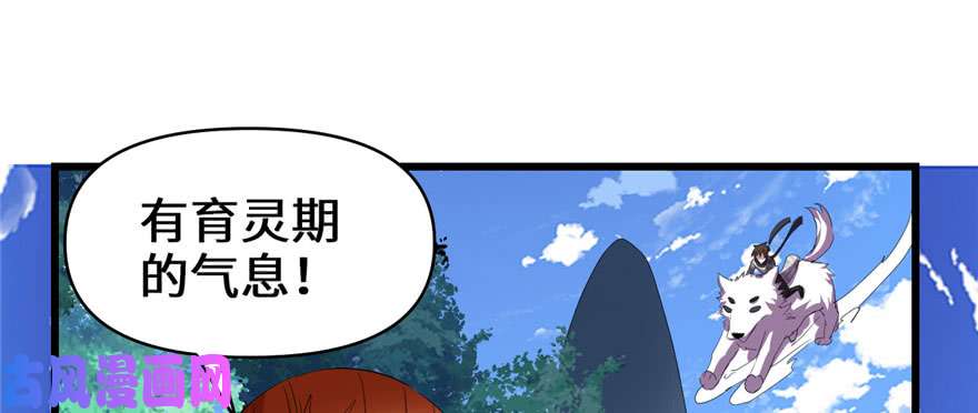 我修的可能是假仙027 人狗侠侣