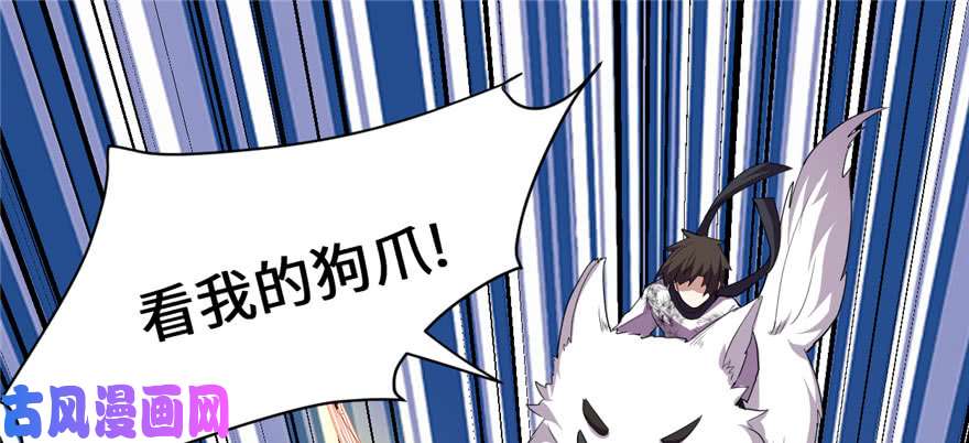 我修的可能是假仙027 人狗侠侣