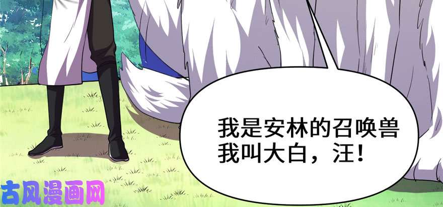 我修的可能是假仙027 人狗侠侣