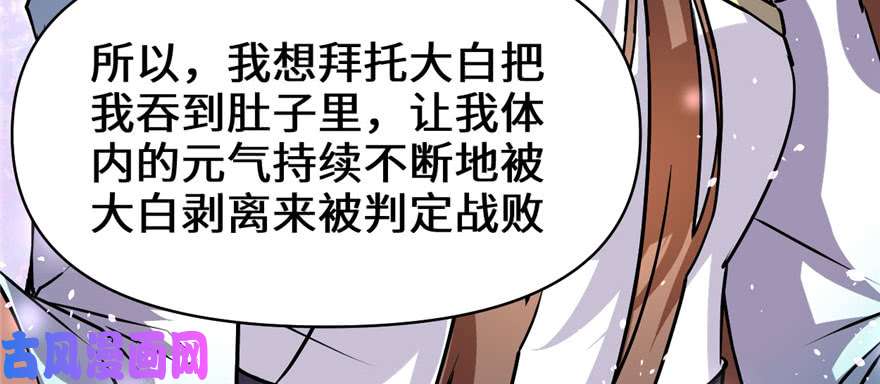 我修的可能是假仙028 许小兰战败！