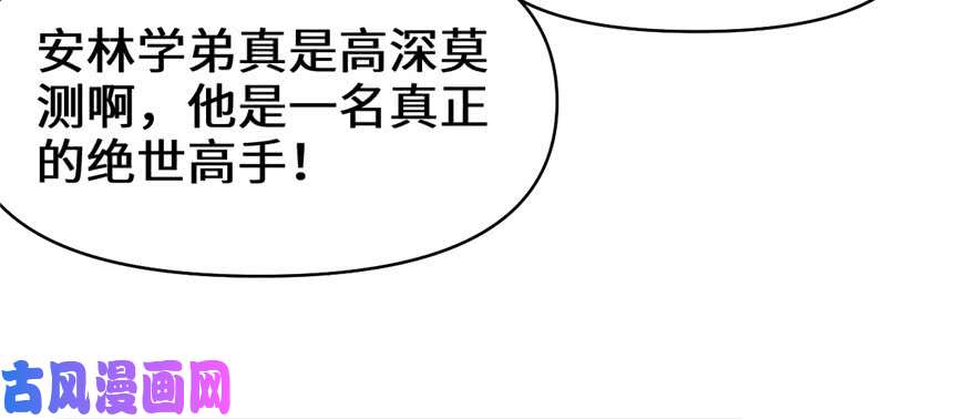 我修的可能是假仙028 许小兰战败！