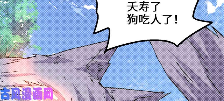 我修的可能是假仙028 许小兰战败！