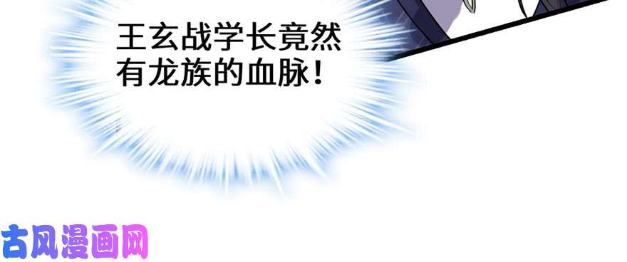 我修的可能是假仙029 耿直的轩辕诚