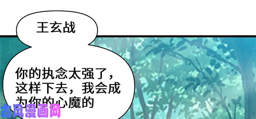 我修的可能是假仙029 耿直的轩辕诚