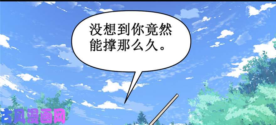 我修的可能是假仙029 耿直的轩辕诚