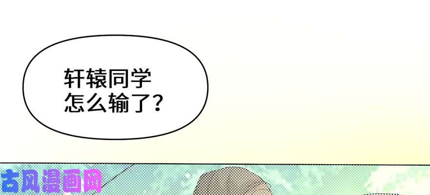 我修的可能是假仙029 耿直的轩辕诚