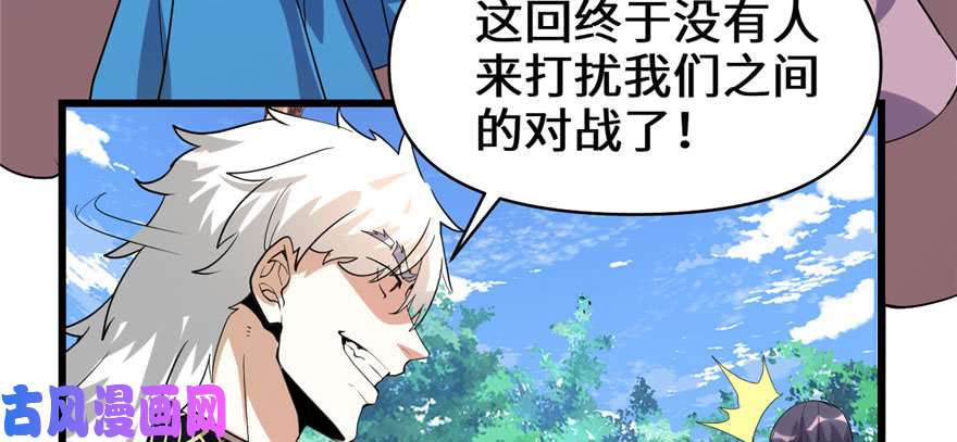 我修的可能是假仙029 耿直的轩辕诚
