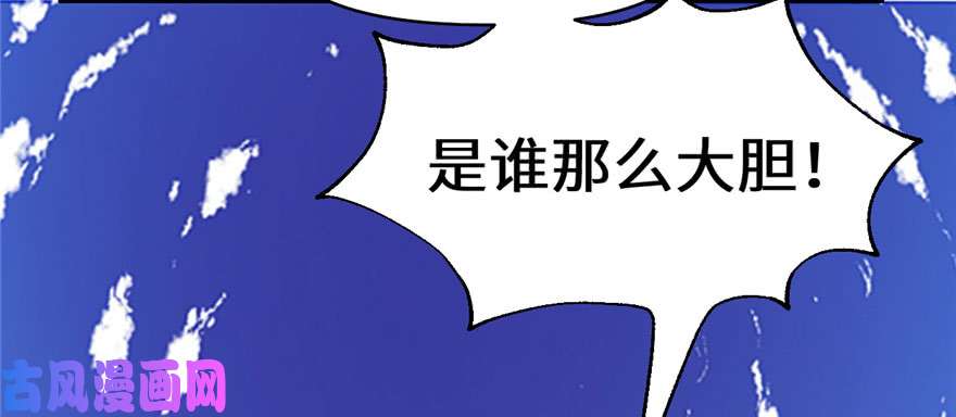 我修的可能是假仙029 耿直的轩辕诚