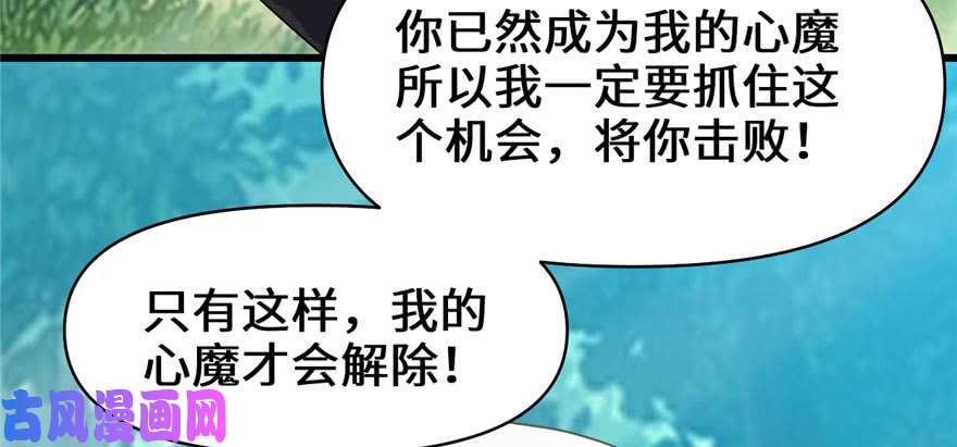 我修的可能是假仙029 耿直的轩辕诚