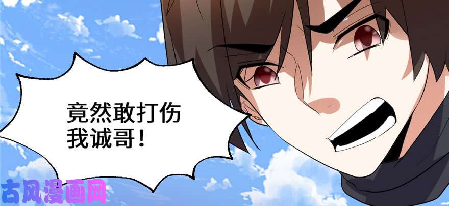 我修的可能是假仙029 耿直的轩辕诚