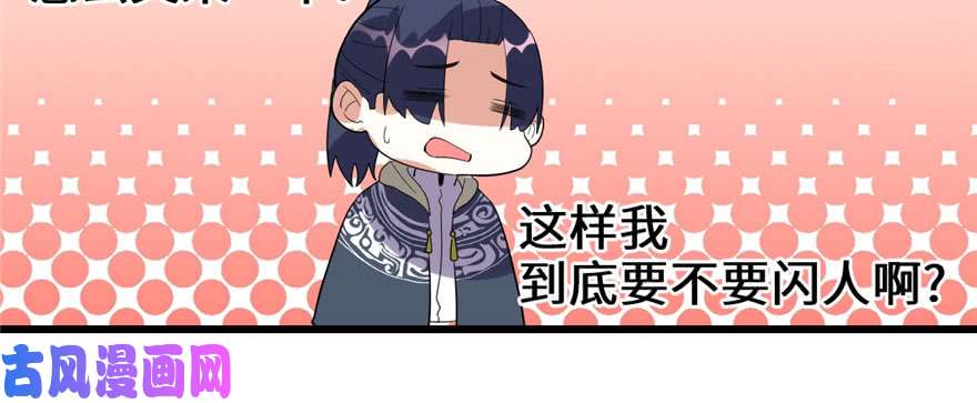 我修的可能是假仙029 耿直的轩辕诚
