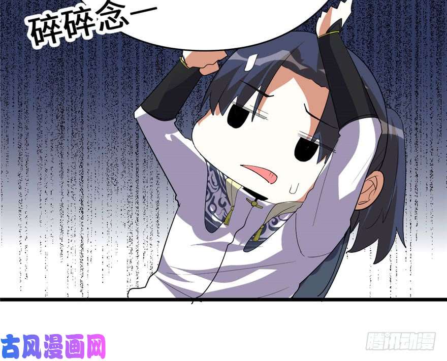 我修的可能是假仙029 耿直的轩辕诚