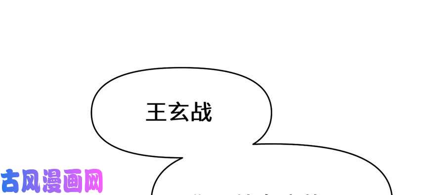 我修的可能是假仙029 耿直的轩辕诚
