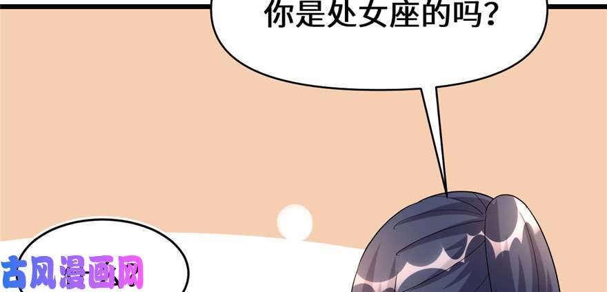 我修的可能是假仙029 耿直的轩辕诚