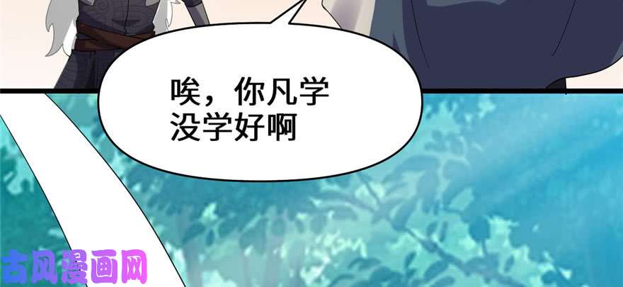 我修的可能是假仙029 耿直的轩辕诚