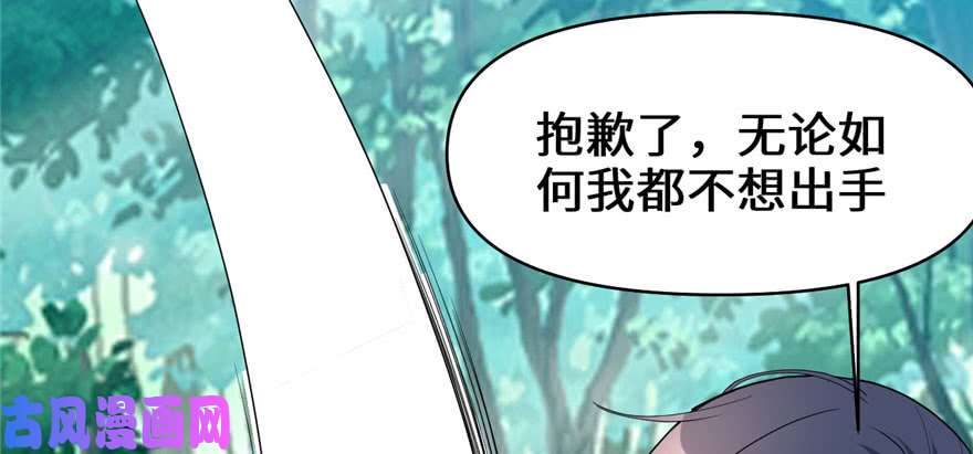我修的可能是假仙029 耿直的轩辕诚