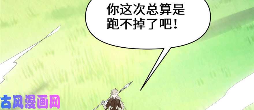 我修的可能是假仙029 耿直的轩辕诚