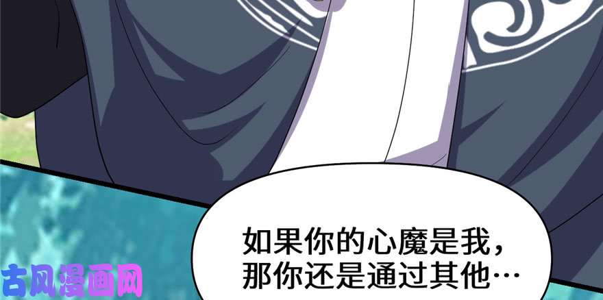 我修的可能是假仙029 耿直的轩辕诚