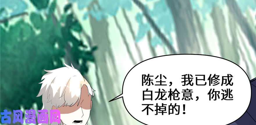 我修的可能是假仙029 耿直的轩辕诚