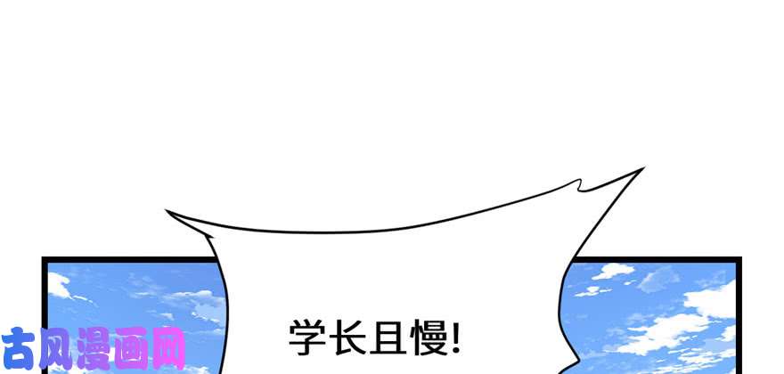 我修的可能是假仙029 耿直的轩辕诚