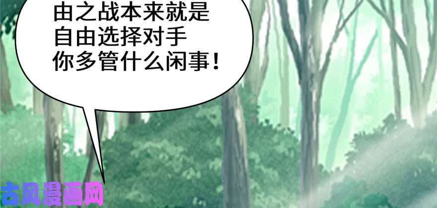 我修的可能是假仙029 耿直的轩辕诚