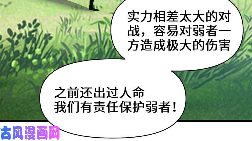 我修的可能是假仙029 耿直的轩辕诚